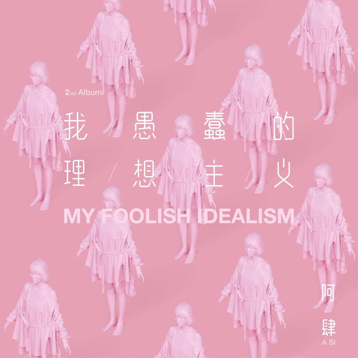 A Si: My Foolish Idealism