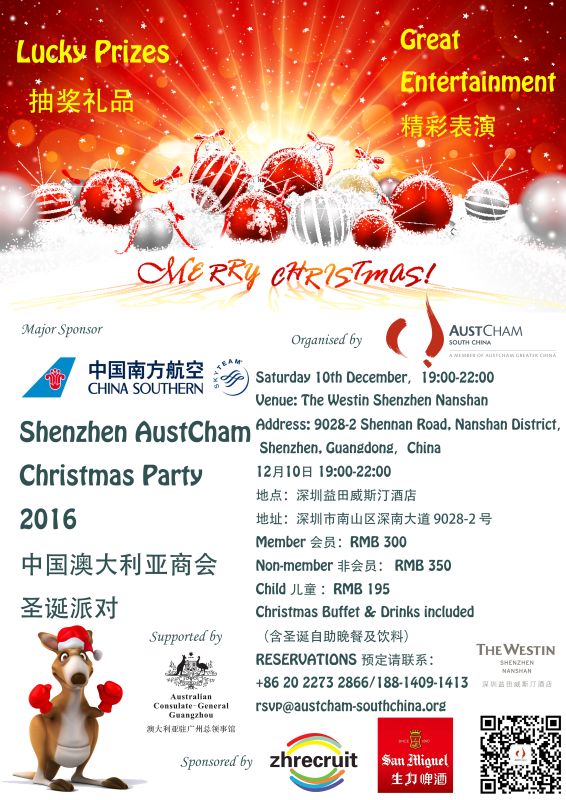 Shenzhen-Xmas-Party.jpg