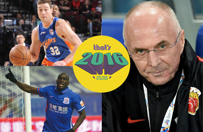 A Look Back at the Year in Shanghai Sports 2016
