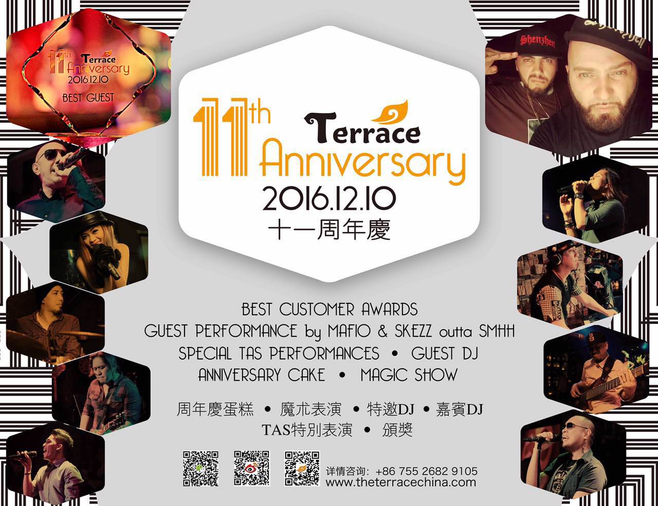 terrace-11th-anniversary-party.jpg