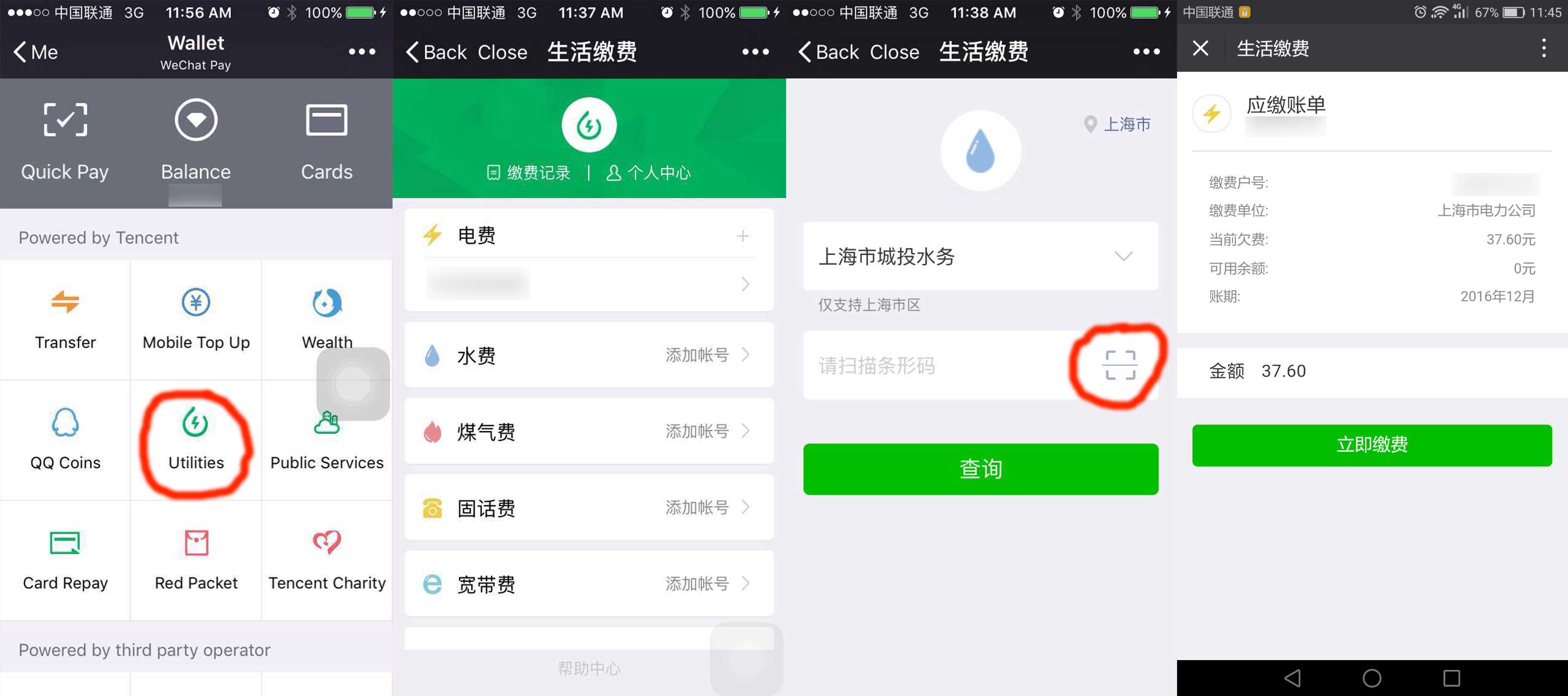 WeChat pay bills