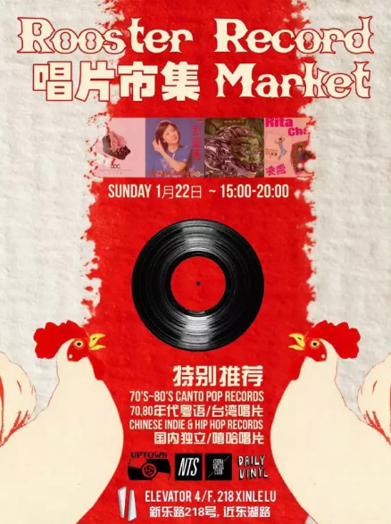 Jan 22: Rooster Record Market