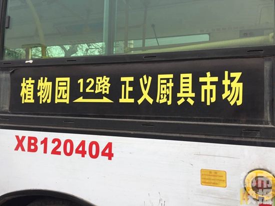 Bus attack in Xi'an