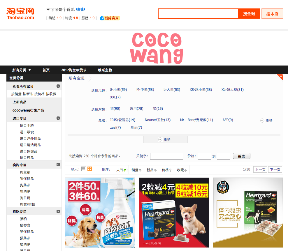 Coco Wang Taobao Store