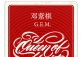 G.E.M. 【Queen of Hearts】2017 in Guangzhou