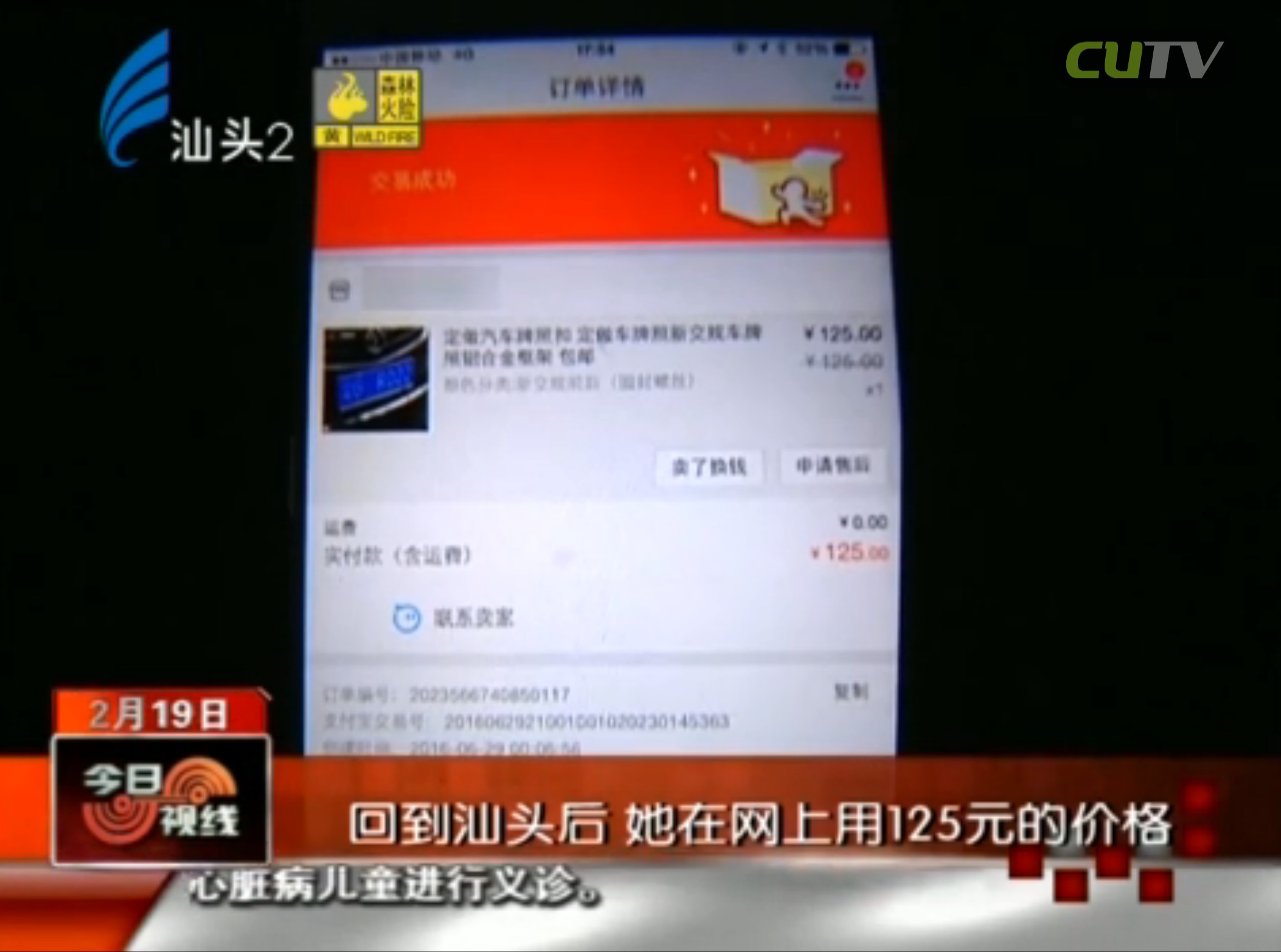 shantou fake license bought online