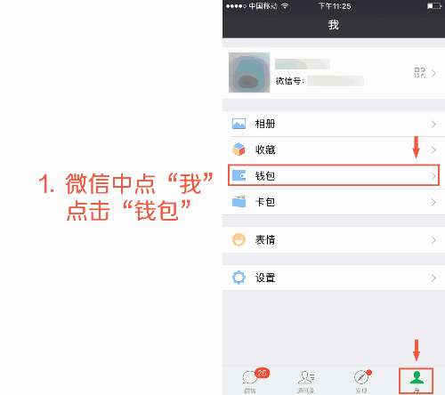 Mobike WeChat Wallet