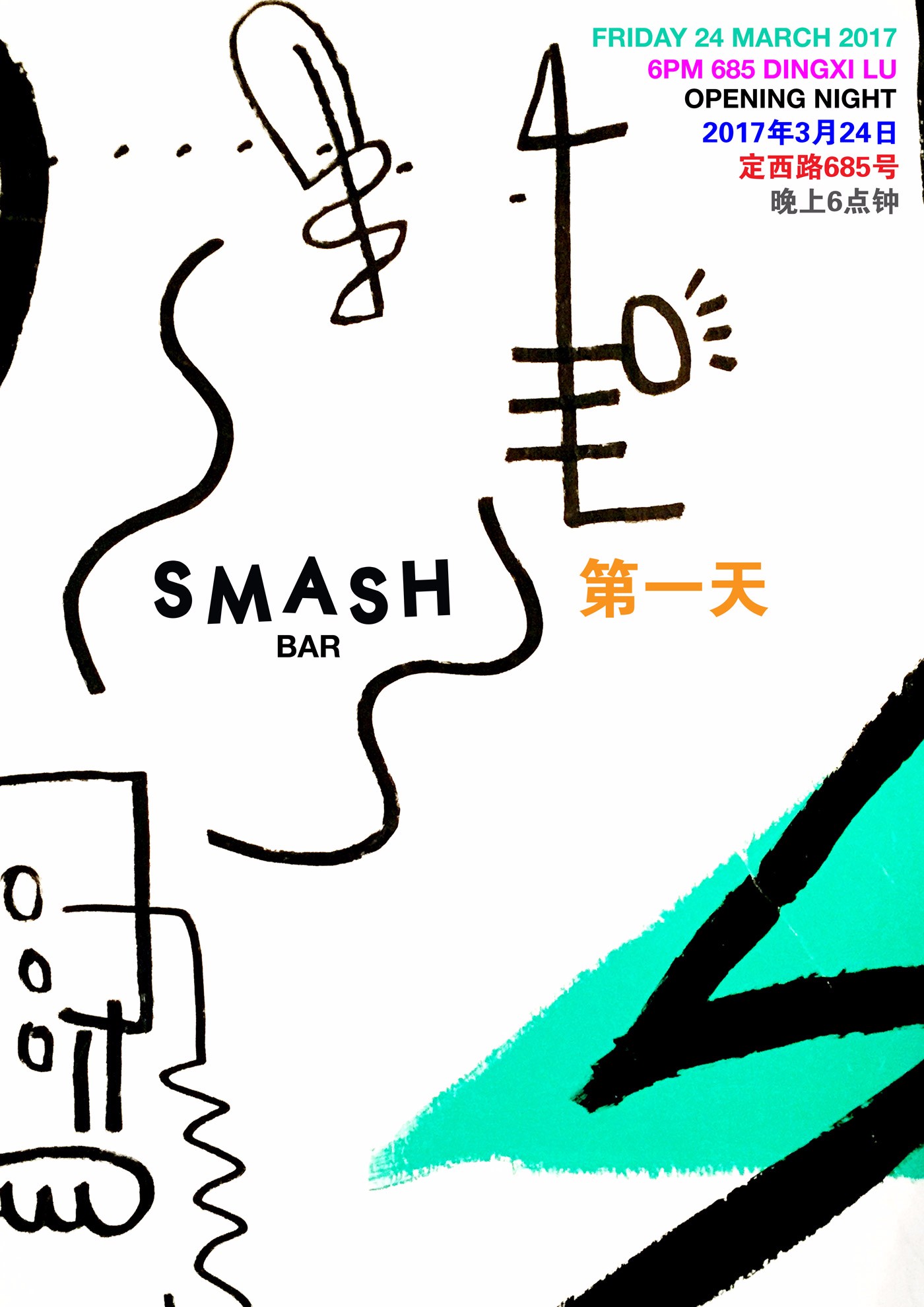 Mar 24: Smash Bar Opening