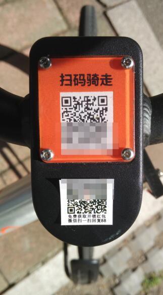 Fake QR Code Guangzhou