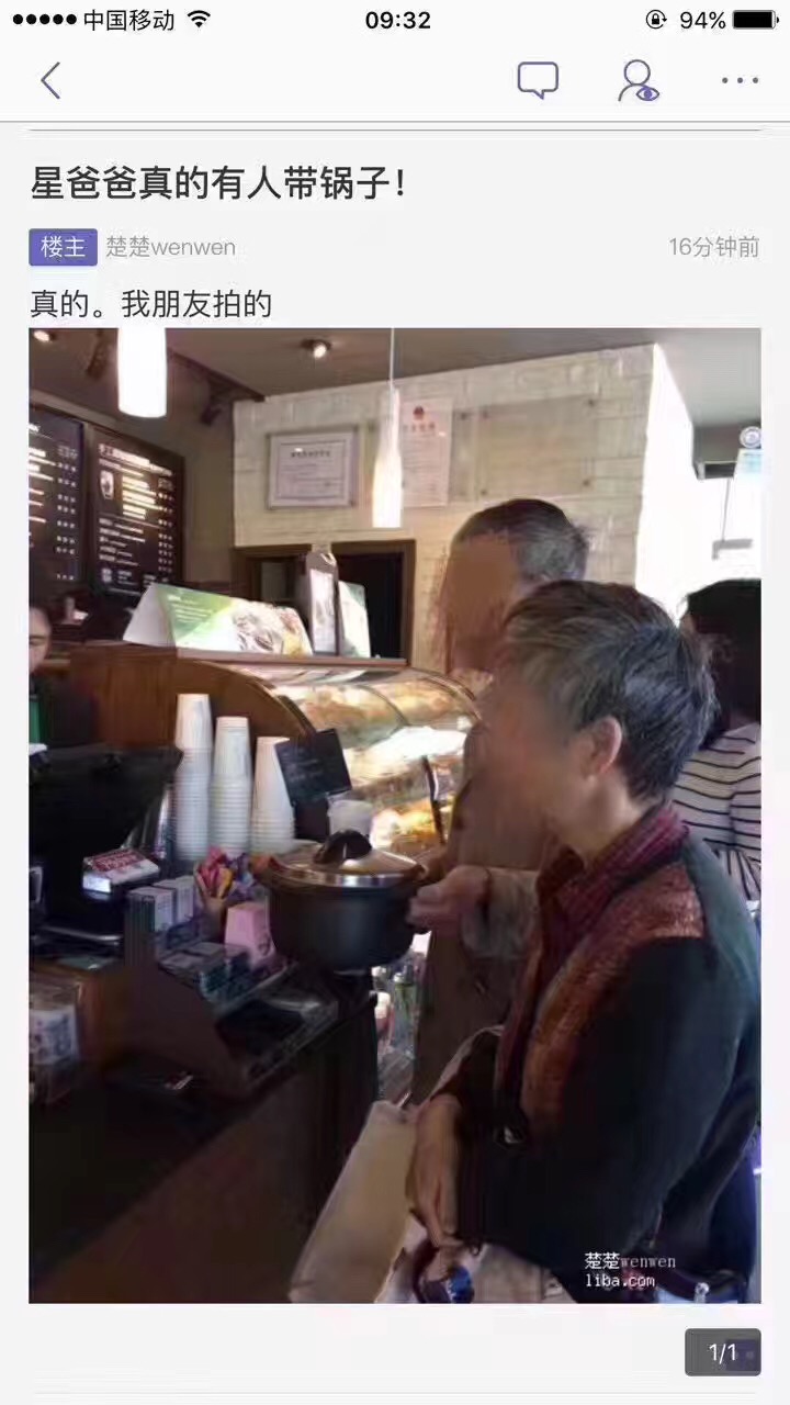 Starbucks free coffee giveaway China