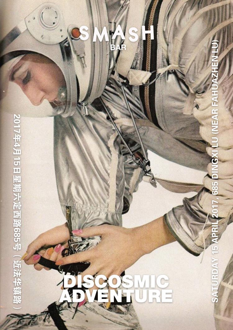 201704/discosmic-adventure.jpeg