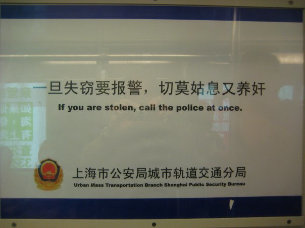 shanghai-stolen-chinglish.jpg