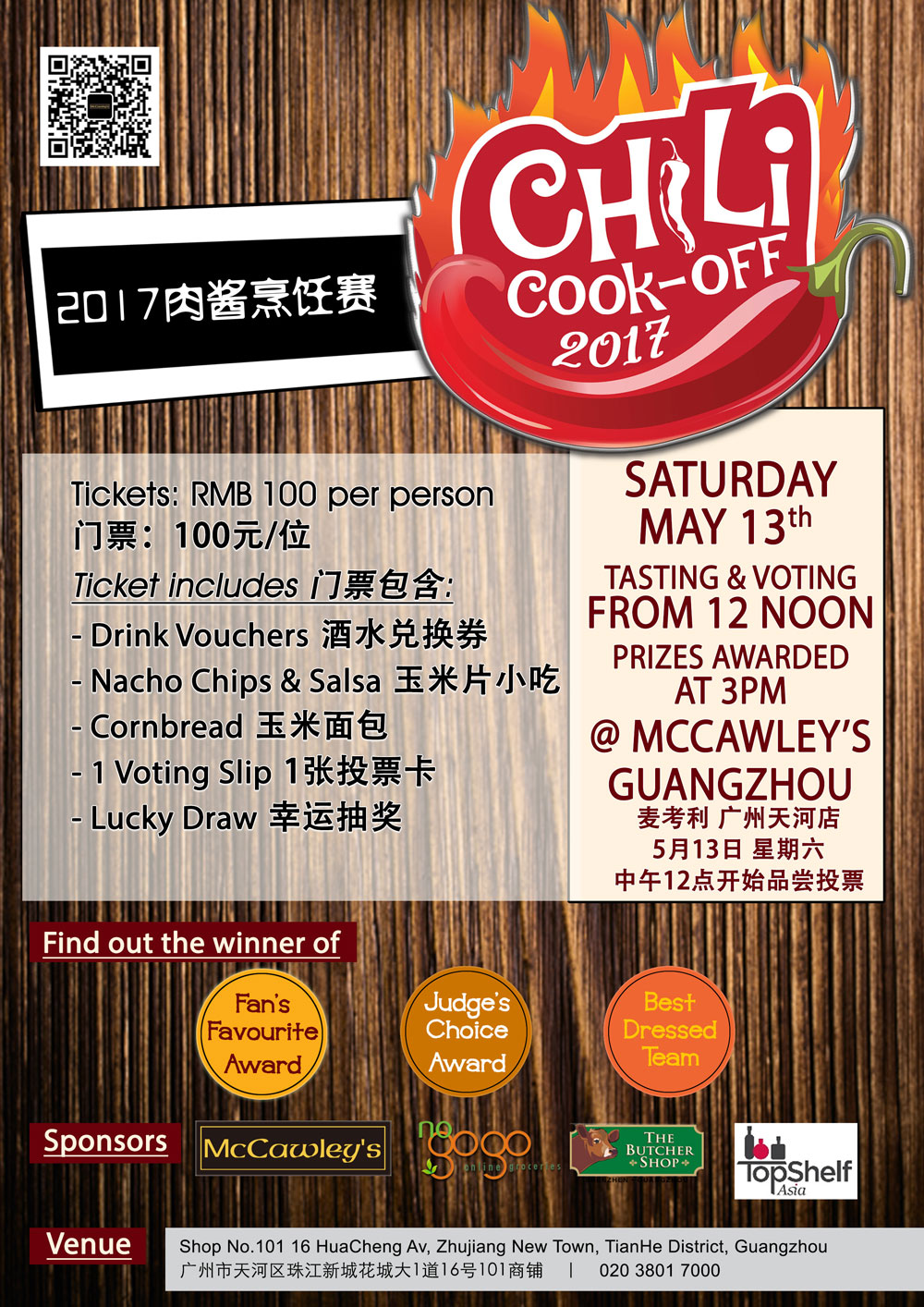 Chili-cook-off-GZ-poster-2017.jpg