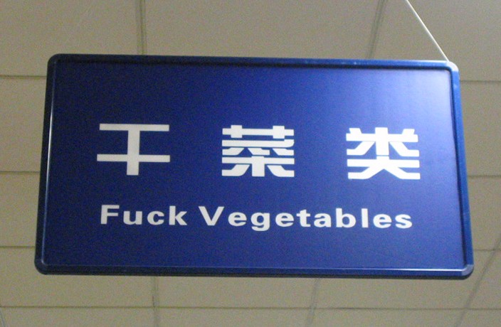 Chinglish