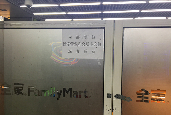 Family Mart Shanghai Rats