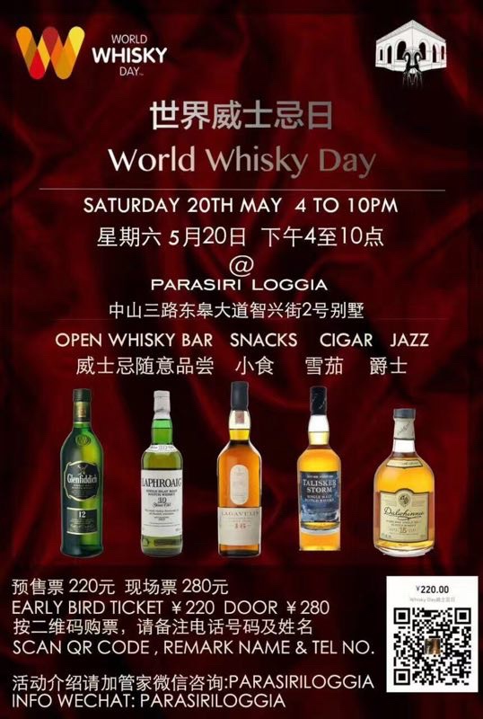 world-whiskey-day.jpg