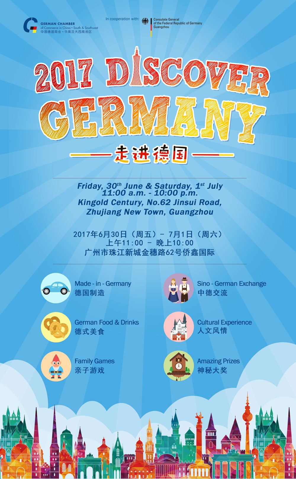 170630-GZ-Discover-Germany---Kingold-Century-Flyer-with-address-andtime....jpg