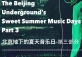 The Beijing Underground Sweet Summer Music Days part 3