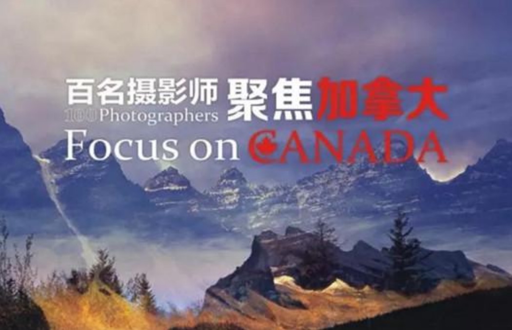 canada-photo-exhibition.jpg