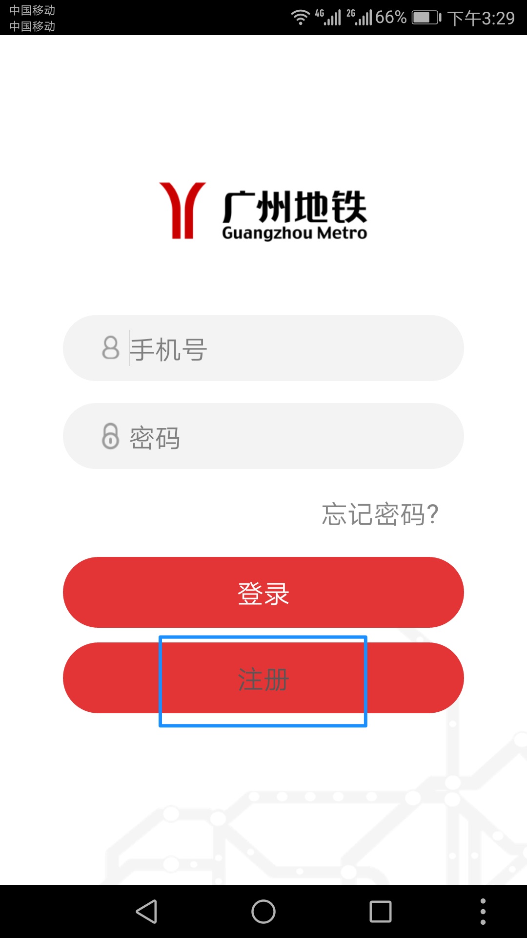guangzhou-metro-app-1.jpg
