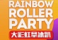 Rainbow Roller Party