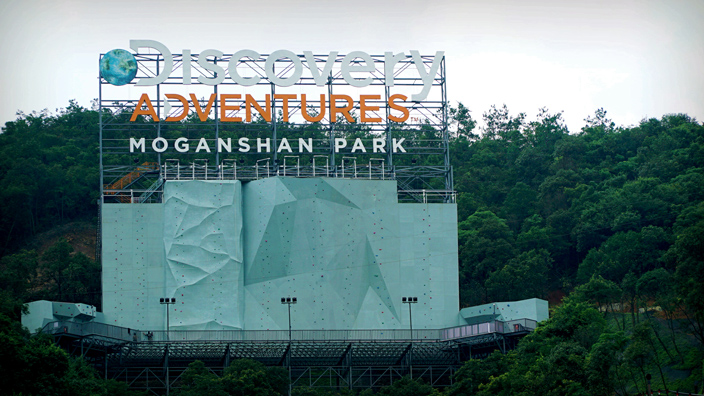 Discovery Adventures Moganshan Park