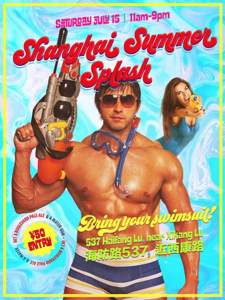 201707/Summer-Splash-Flyer1.jpg