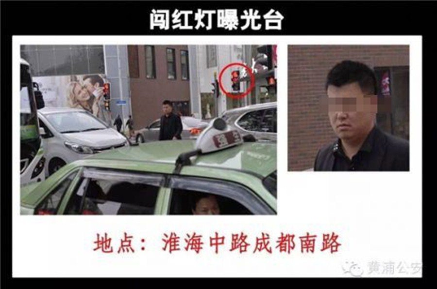 Jaywalkers busted in Shanghai