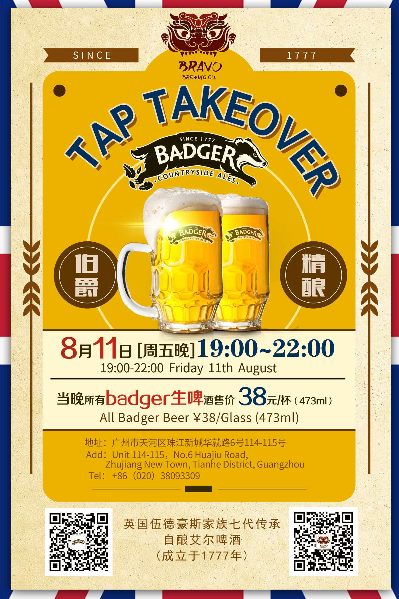 badger-tap-takeover-1.jpg