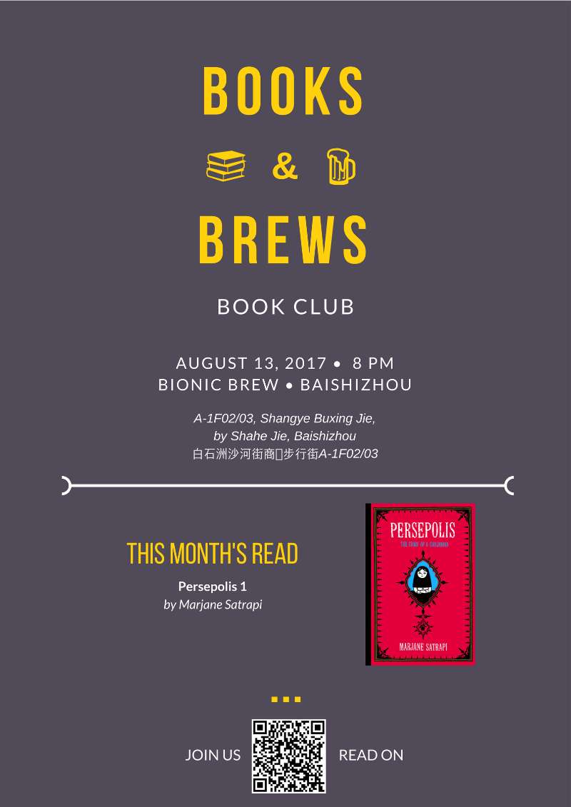 books-brews-august-2017.jpg