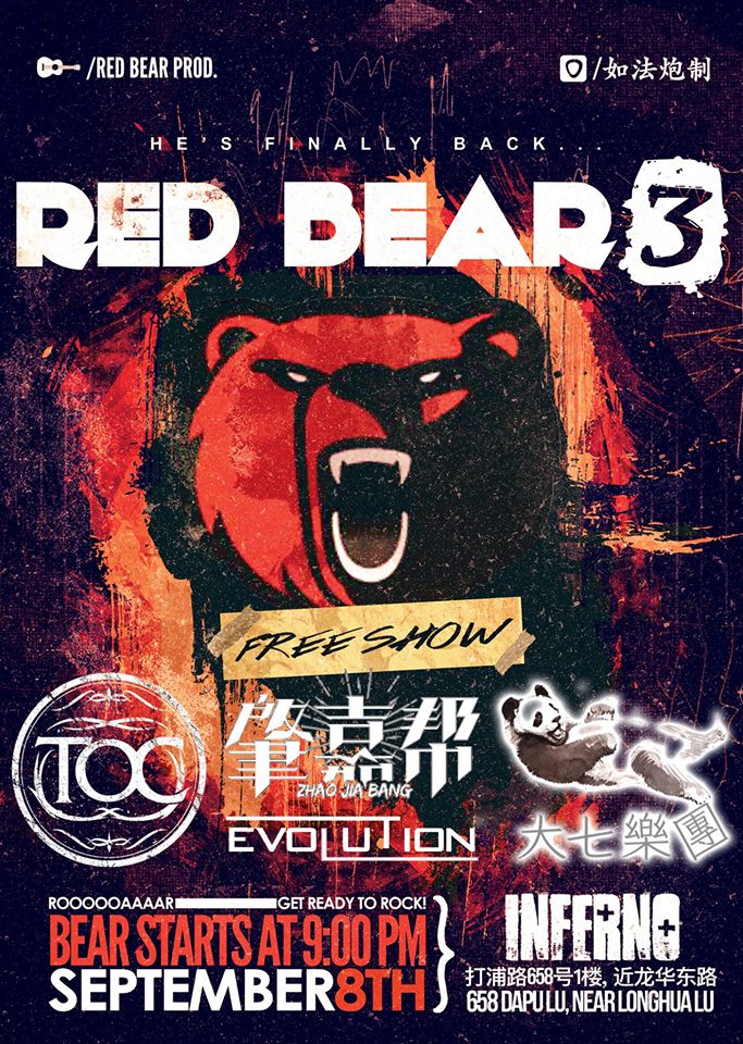 Red Bear Vol. 3