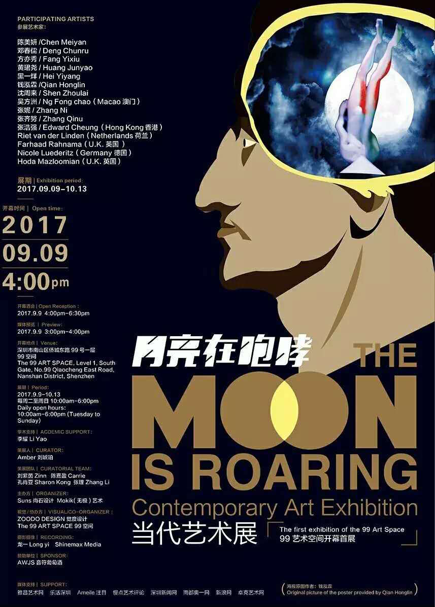 moon-exhibition.jpg