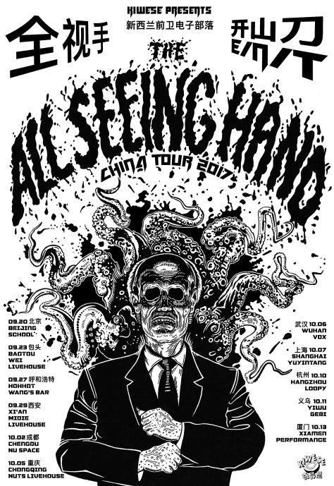 201709/the-all-seeing-hand-e5b7a1e6bc94e6b5b7e68aa5.jpg