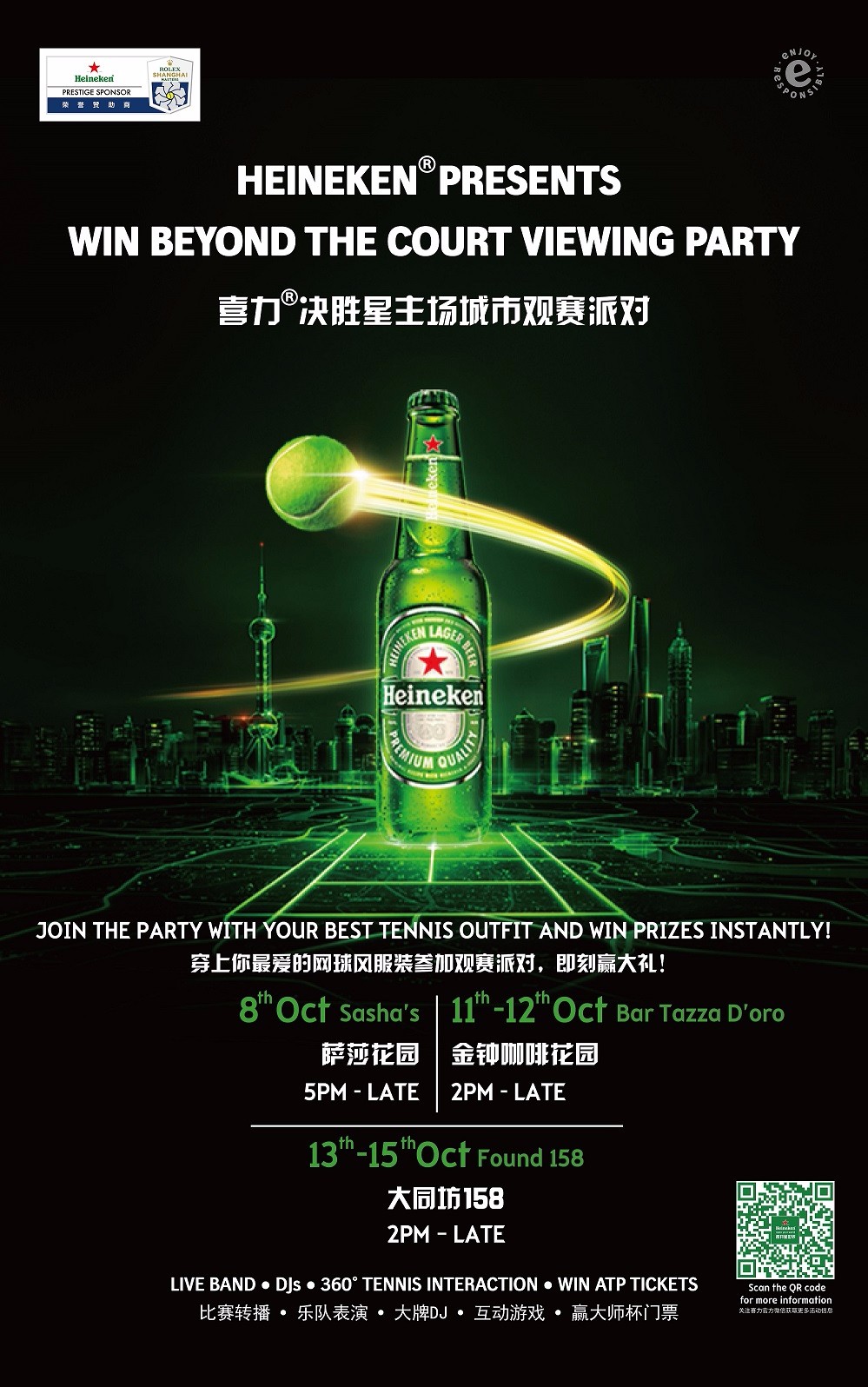 Heineken-ATP-event-poster-1-.jpg