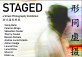 Staged - a Street Photography Group Exhibition