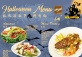 Halloween Menu at Amaroni's 