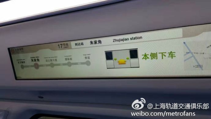 Shanghai Metro Line 17 Opening Later This Year