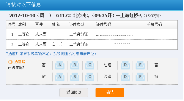 A screenshot showing the new seat selection option