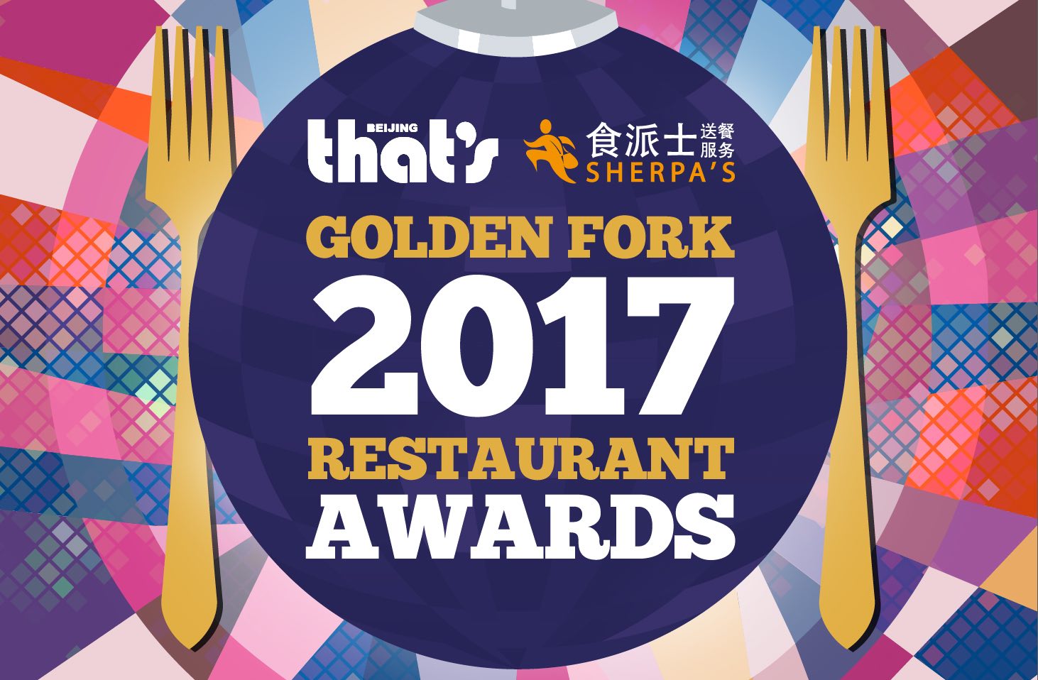 Last Chance: Vote for That's Beijing's 2017 Golden Fork Restaurant Awards