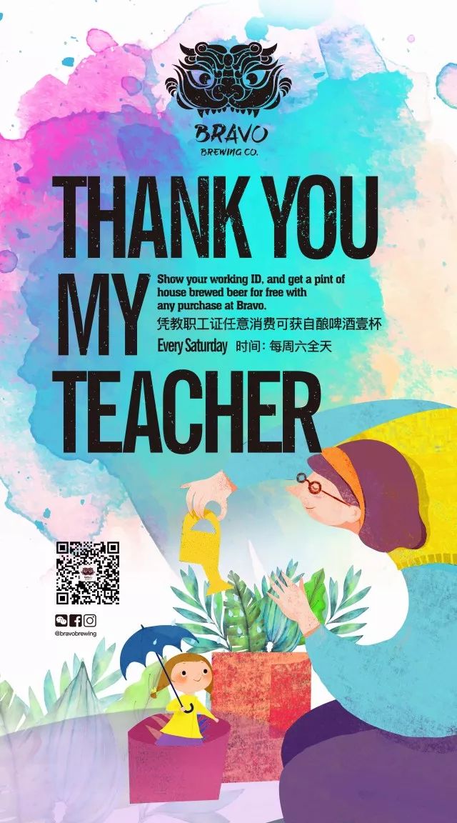 bravo-teacher-s-day.jpg