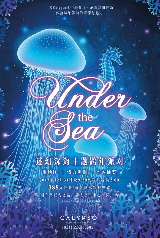 Under the Sea party