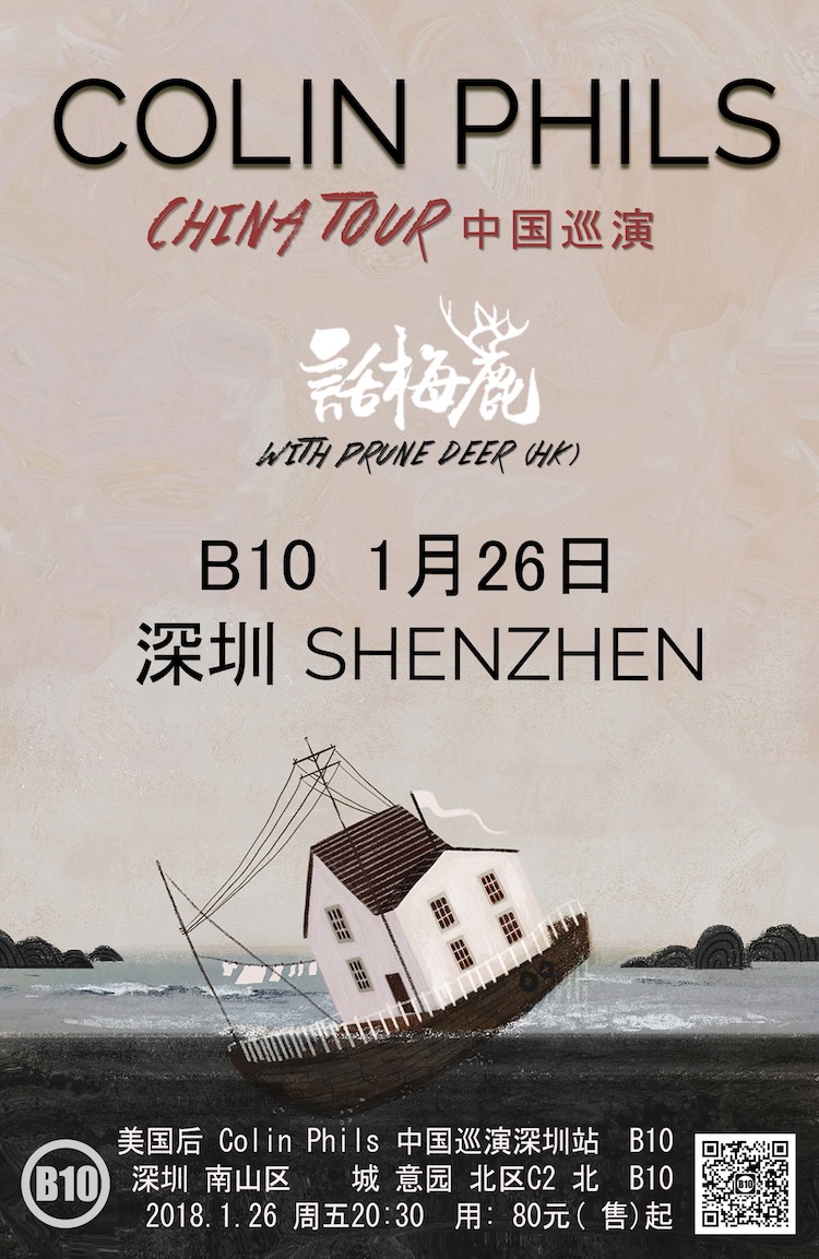 201712/Colin-Phils-Shenzhen-poster.JPG2.jpg