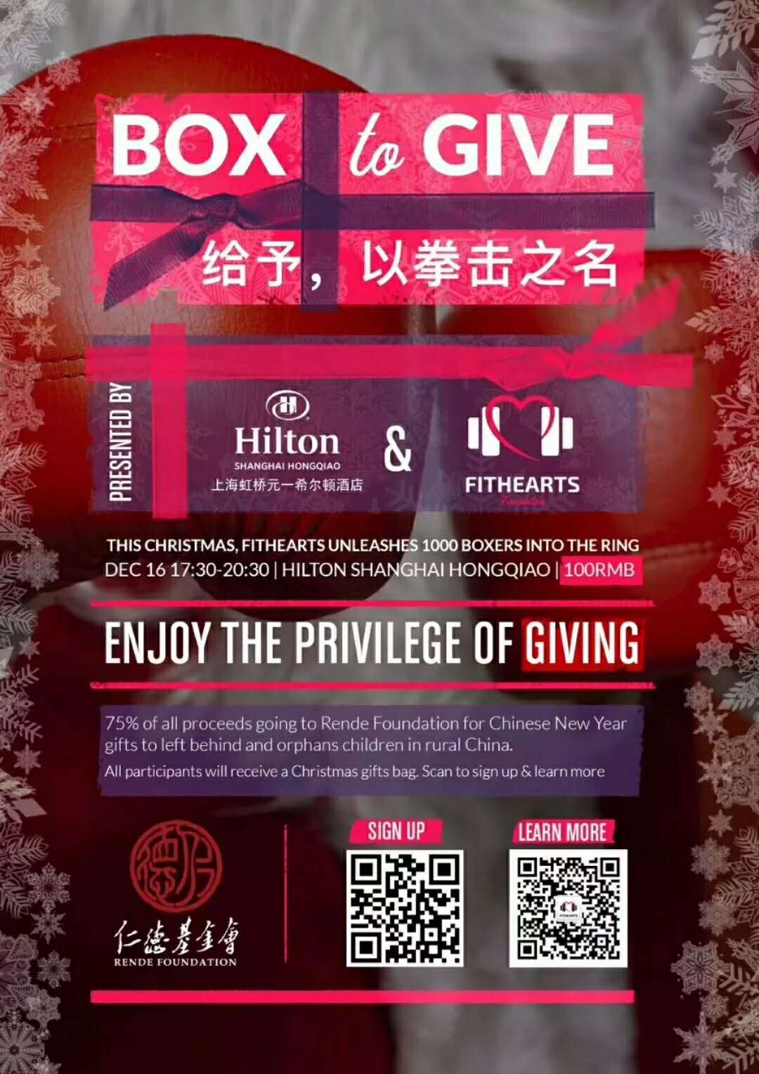 201712/box-to-give.jpg