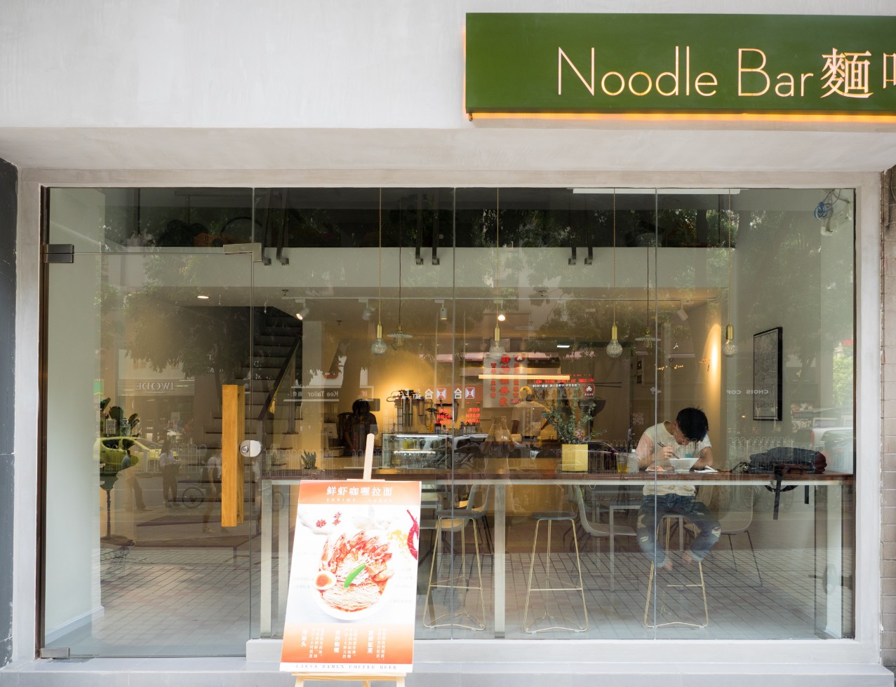 noodle-bar-3.jpg