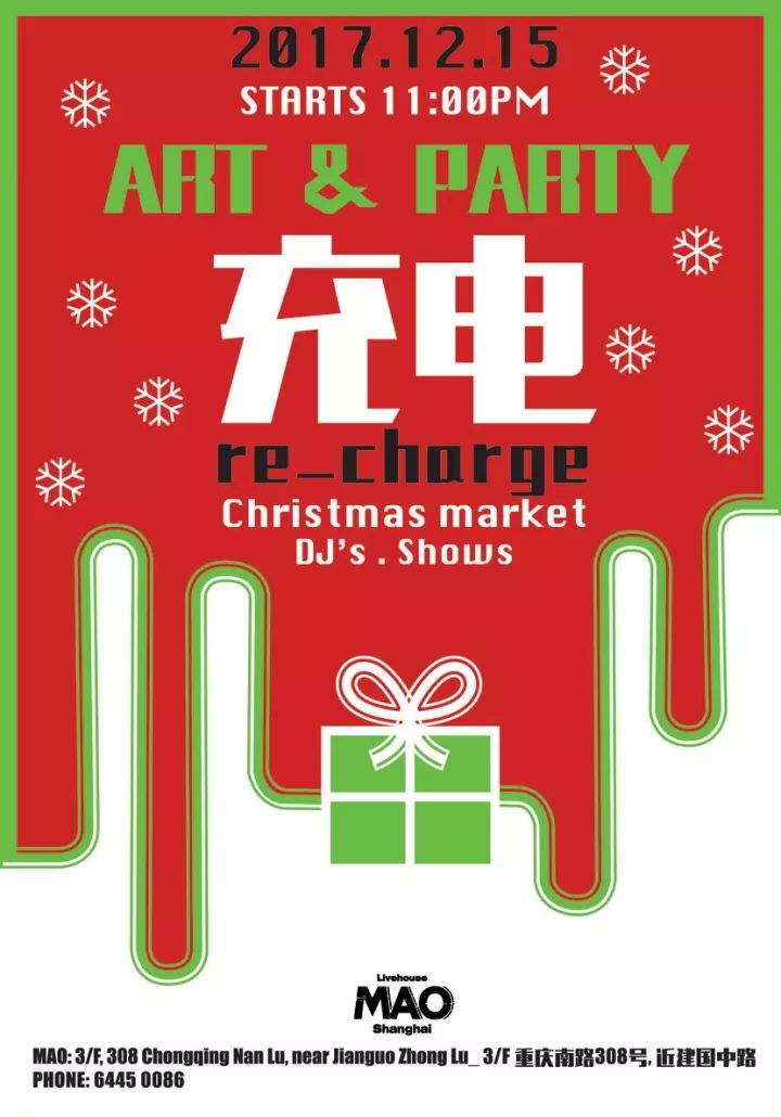 201712/recharge-christmas.jpg