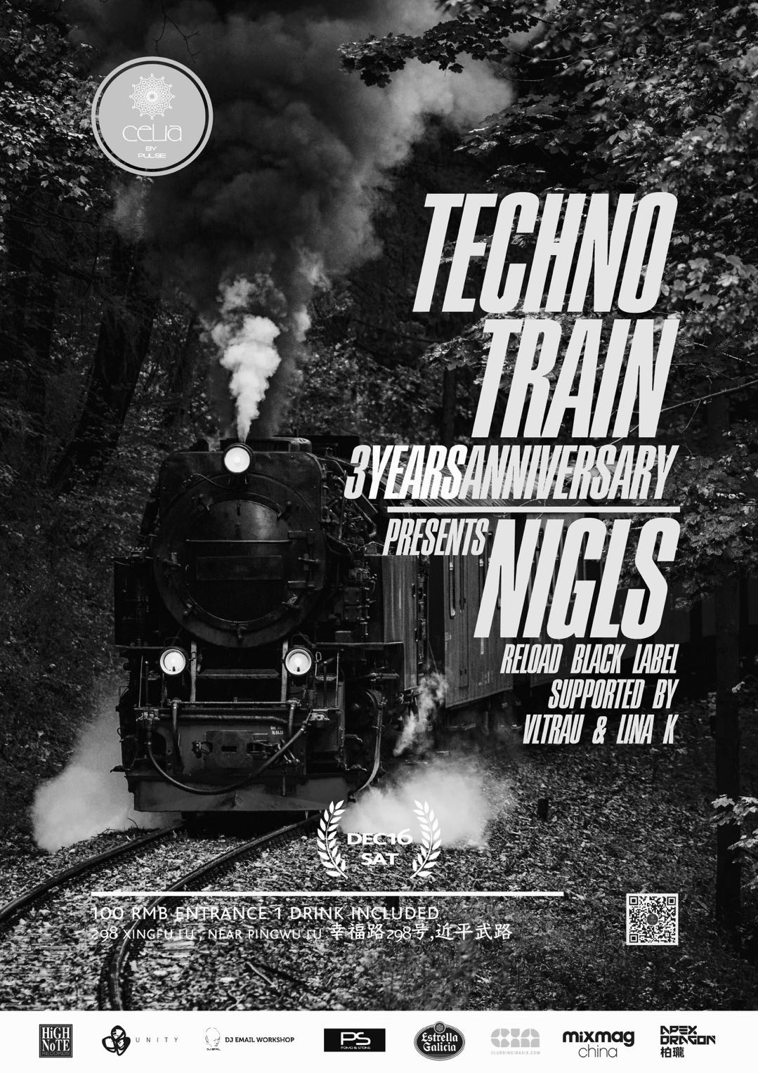 201712/techno-train.jpeg