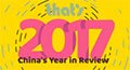 201712/year-in-review-logo.jpg