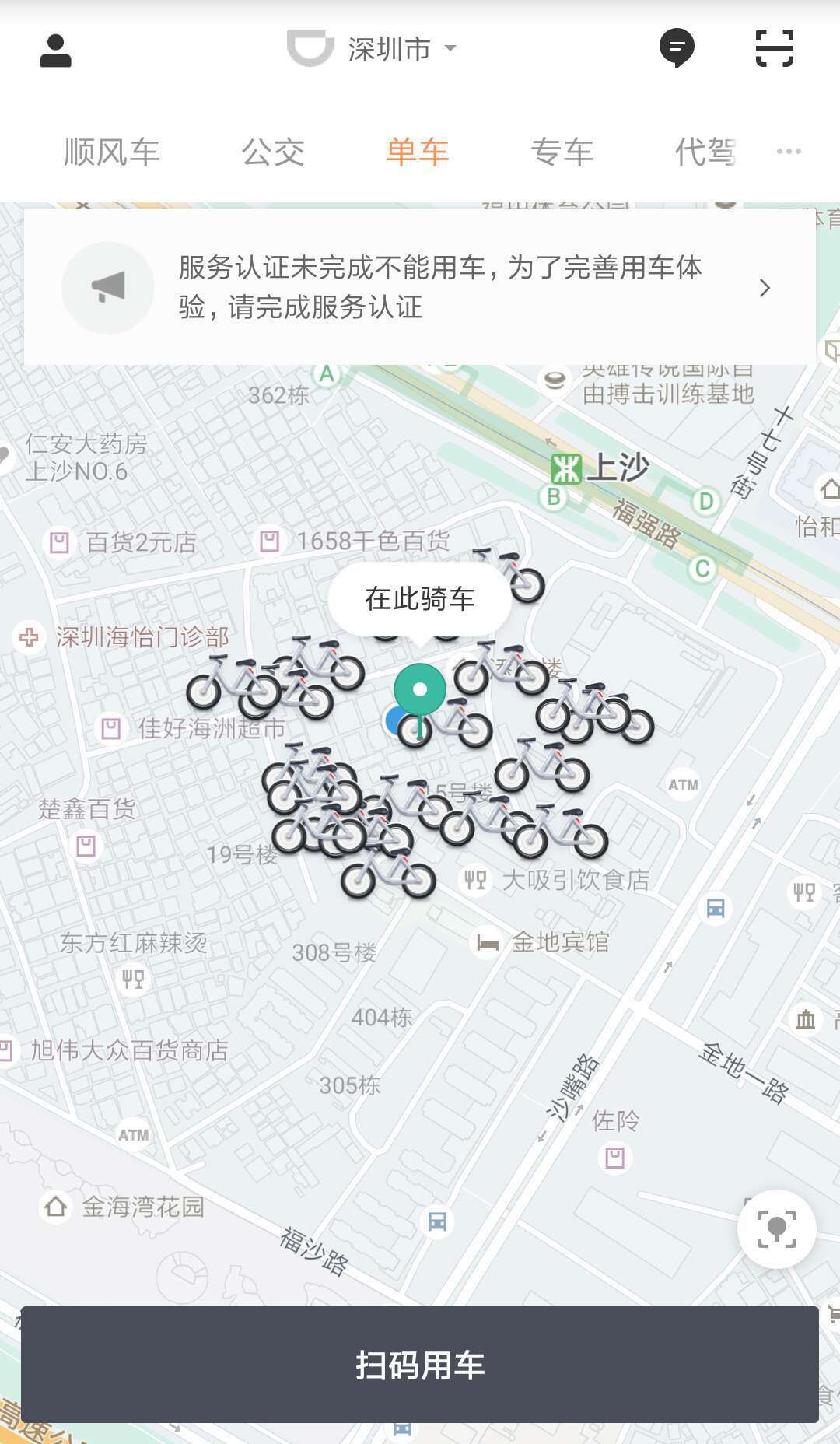 bluegogo-ofo-bike-didi-app.jpeg