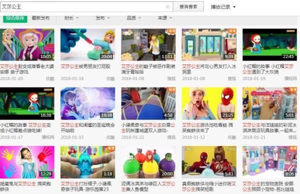 Chinese Video-Sharing Sites to Remove Harmful Content Directed at Children