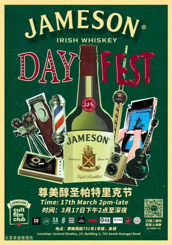 Jameson Day Fest Shanghai